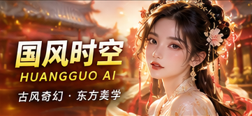 国风时空古风原创短剧专题
